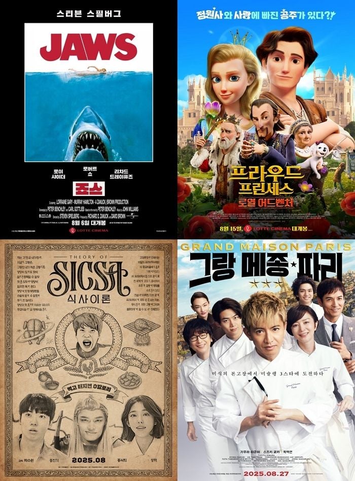 출처=롯데시네마