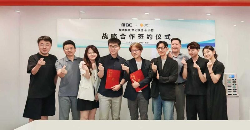 “IDOL RADIO, 중국으로 간다”…MBC 샤오망과 MOU 체결→K-아이돌 글로벌 협력 본격화 / MBC