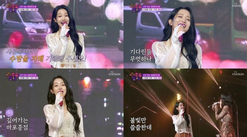 “꾀꼬리 목소리로 물들였다”…김소연, ‘수요일 밤에’서 ‘마포종점’으로 감성 폭발→심사위원·AI까지 극찬 / TVCHOSUN