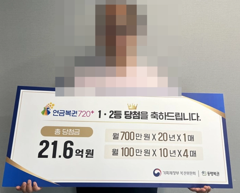 출처: 동행복권