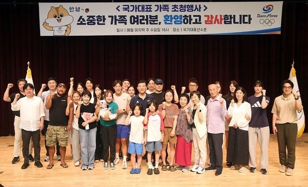 “국가대표 가족과의 만남”…대한체육회, 초청행사로 결속 강화 / 연합뉴스