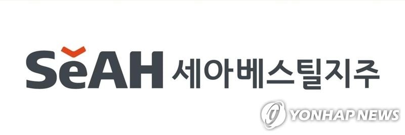 ‘세아베스틸지주’ 2분기 영업이익 29.9%↓…전망치 17.6% 상회