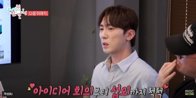 MBC '전지적 참견 시점'
