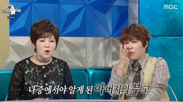MBC '라디오스타'