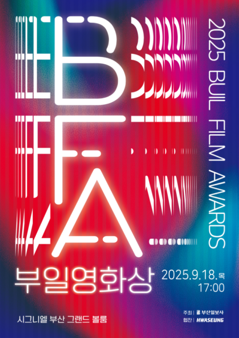 출처: 부산일보사