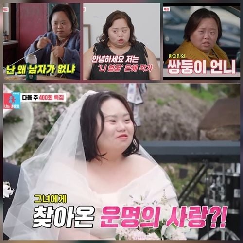 출처: SBS ‘동상이몽 시즌2 – 너는 내 운명’