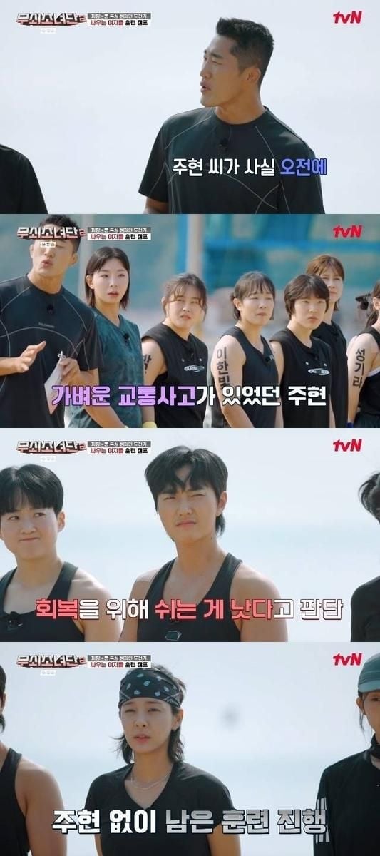 출처: tvN '무쇠소녀단2'
