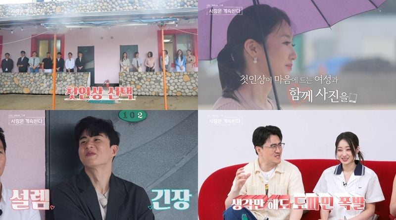 “첫인상만으론 알 수 없다”…옥순·순자, ‘나솔사계’ 솔로민박에서 엇갈린 선택→긴장감 최고조