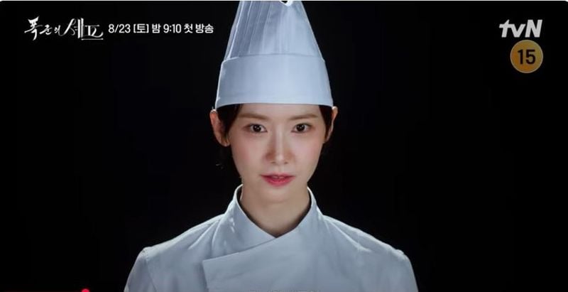 tvN 새 토일드라마 '폭군의 셰프' 서바이벌 티저 영상 캡처