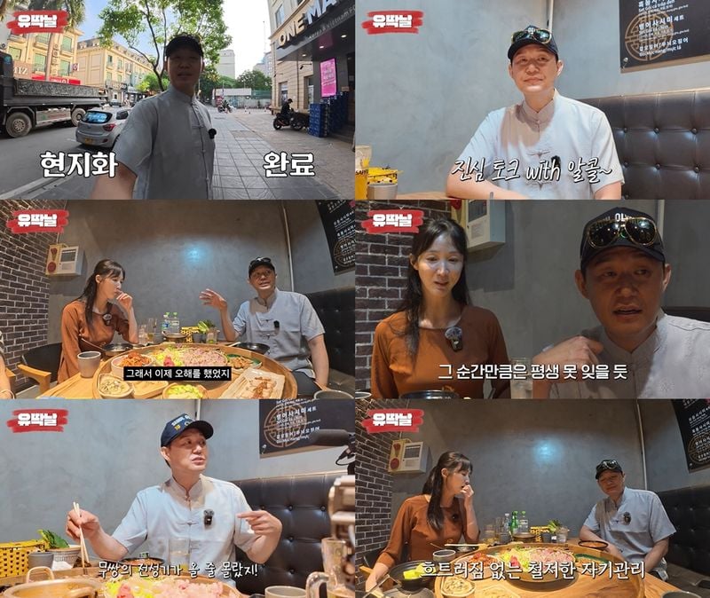 “진짜 친구의 재발견”…박성웅·이수경, ‘유딱날’ 속 유쾌한 토크→솔직 고백 쏟아져 / 박성웅유튜브