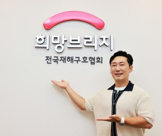 출처: 희망브리지