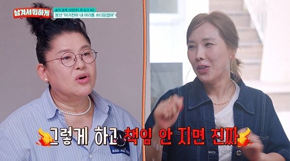 출처: tvN STORY ‘남겨서 뭐하게’
