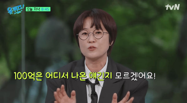 송은이 CEO 고백에 유재석 눈빛 흔들려
