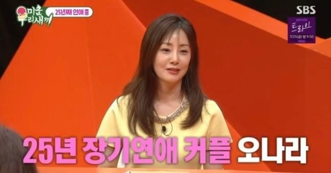 출처: SBS ‘미운 우리 새끼’