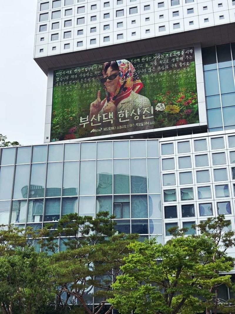 “오늘 시작합니다”…한상진, 여름 햇살 아래→도전의 설렘 / 배우 한상진 인스타그램