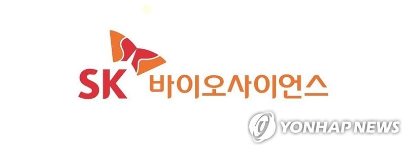 ‘SK바이오사이언스’ 2분기 영업손실 374억…매출 504% 늘었지만 적자 확대