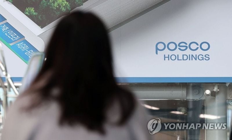 포스코홀딩스 2분기 영업이익 19% 감소…이차전지 둔화·철강은 강세