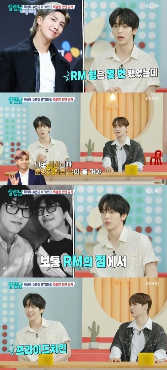 출처: KBS2 ‘살림하는 남자들 시즌2’