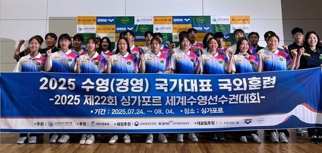 “대표팀 후원 연장”…대한수영연맹, 아레나코리아와 2027년까지 계약 / 연합뉴스