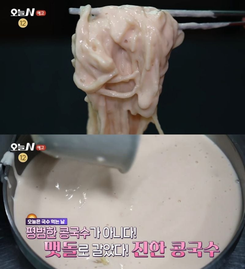 MBC ‘오늘N’ 방송 캡처