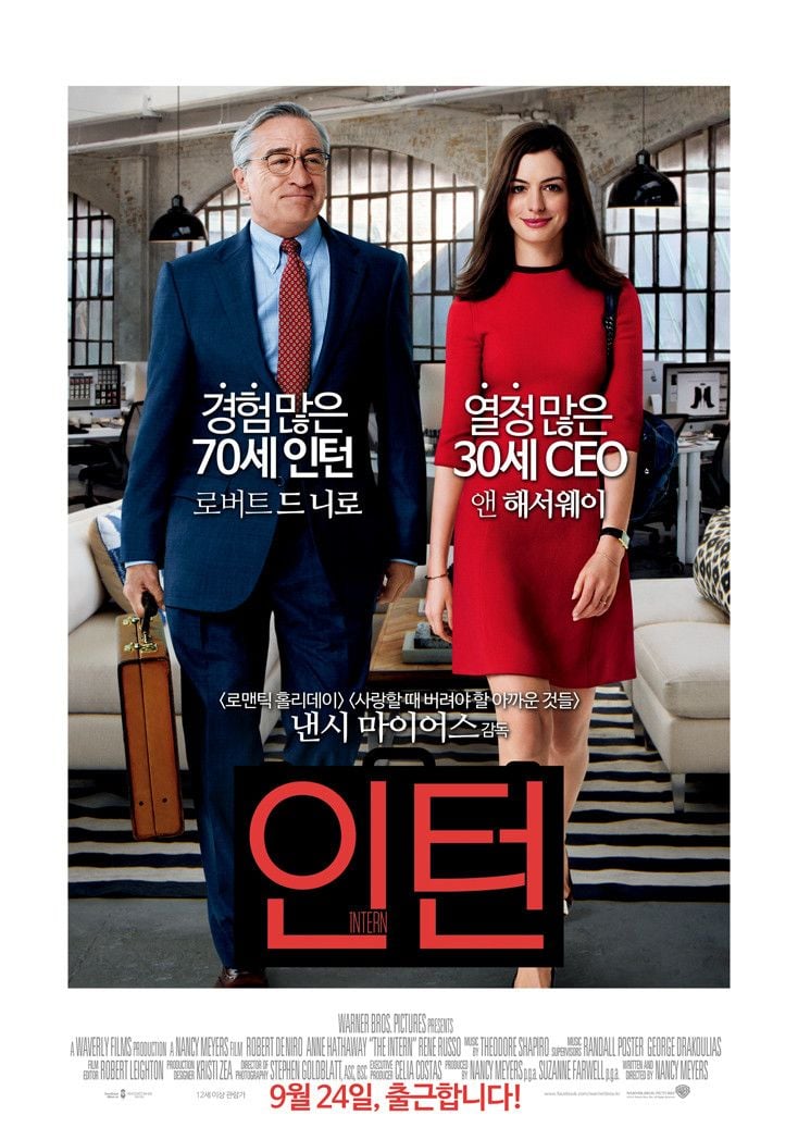 영화 '인턴'