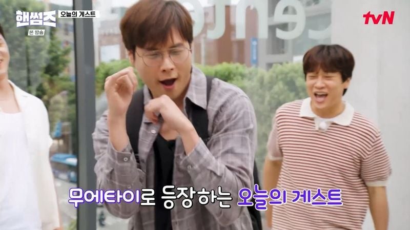 tvN '핸썸가이즈' 캡처