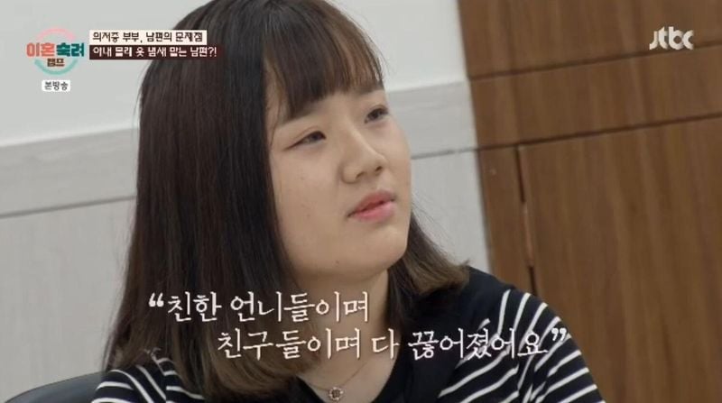 '이혼숙려캠프' 방송화면 캡처