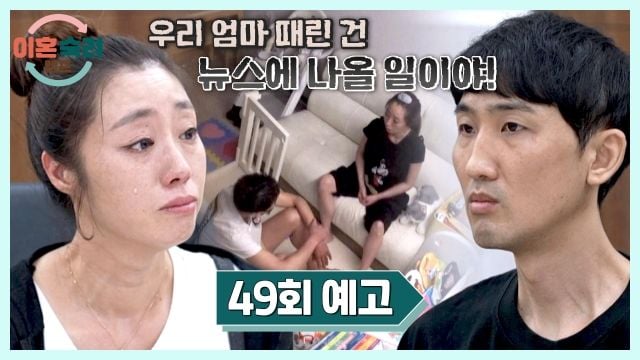 “기만의 끝 분노 폭발”…‘이혼숙려캠프’ 49회, 충격 속 남편 반전→관계의 의미를 묻다 / JTBC