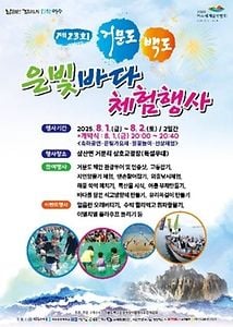 전통등간 전시부터 하회별신굿놀이까지…‘안동 국가유산 야행 월영야행’ 경북 안동에서 열린다