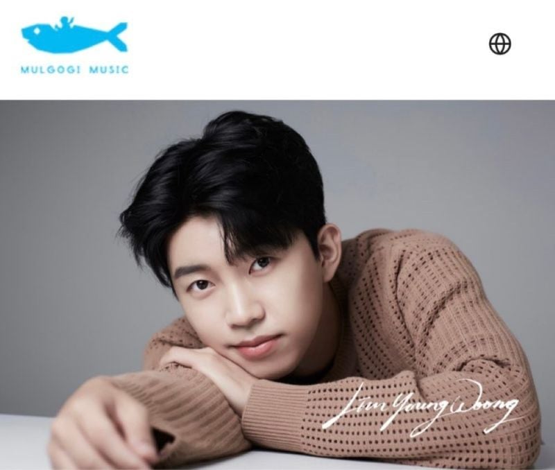 임영웅/ 물고기뮤직