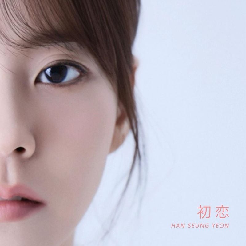 “First Love finally”…한승연, 깊어진 여름 감성→청초한 눈빛 / 걸그룹 카라 한승연 인스타그램