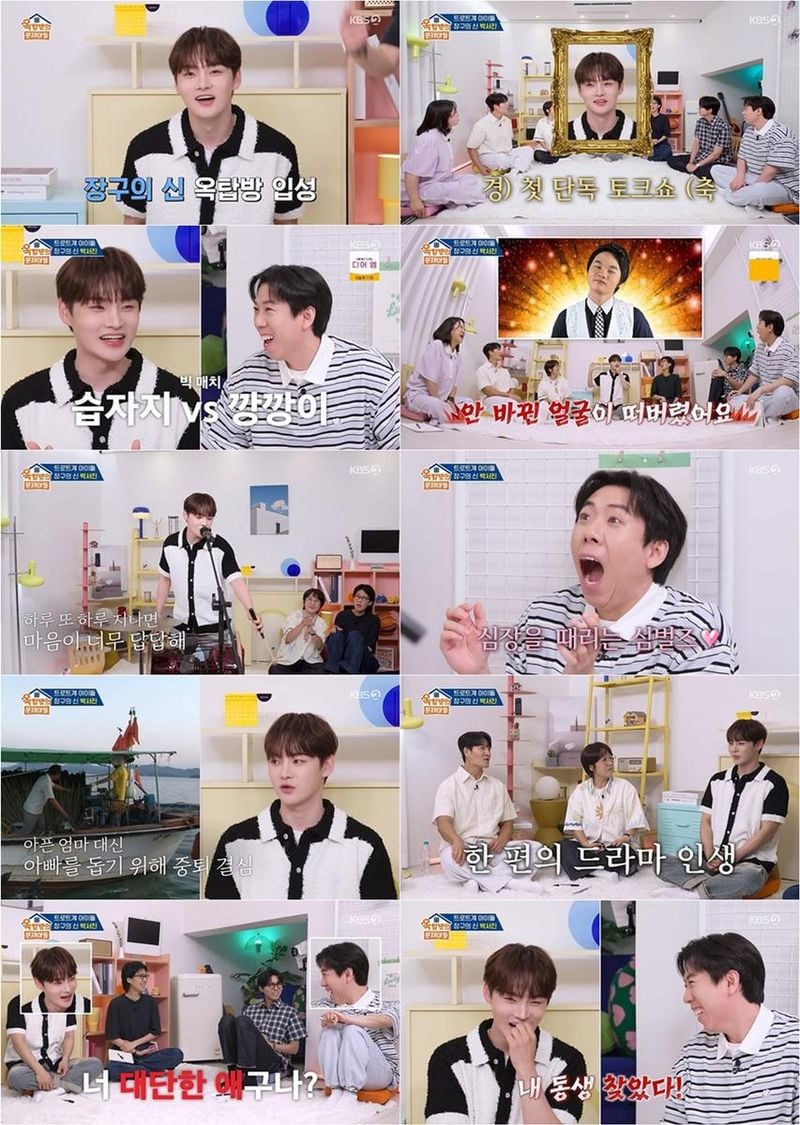 “출연료 100배 신화”…박서진, ‘옥탑방의 문제아들’서 인생 역전 고백→뇌순남 케미 폭발 / KBS