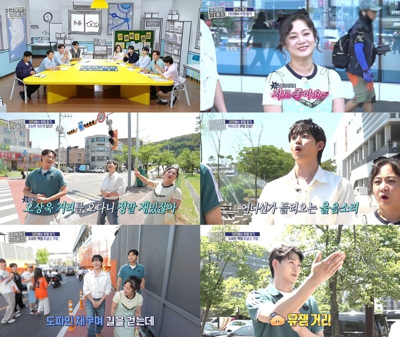 “노잼 도시? 유잼 도시!”…‘구해줘! 홈즈’ 오상욱·박나래·허성범, 대전 임장→일상 속 웃음의 발견 / MBC