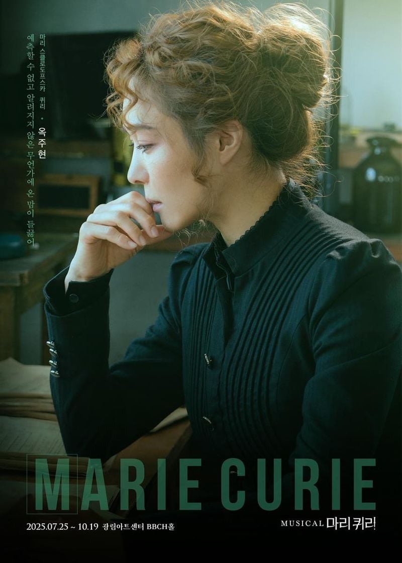 “5년 만에 돌아온 옥주현”…‘마리 퀴리’ 무대 복귀→관객 기대 고조 / 쇼온컴퍼니