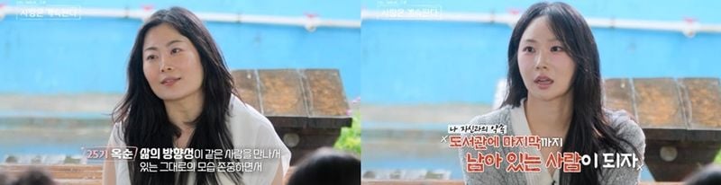 '나솔사계' 23기 옥순