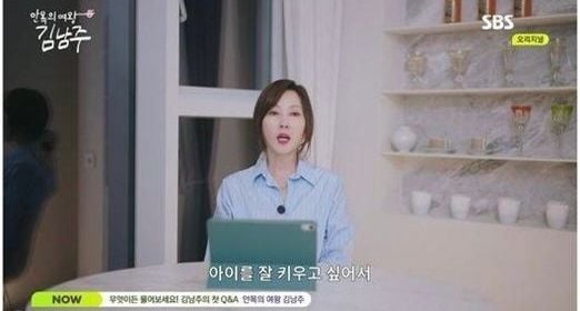 SBS Life '안목의 여왕 김남주'