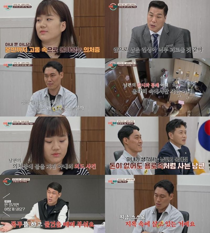 “스스로 만든 지옥”…서장훈, ‘이혼숙려캠프’서 의처증 사연에 울컥→뼈 있는 조언