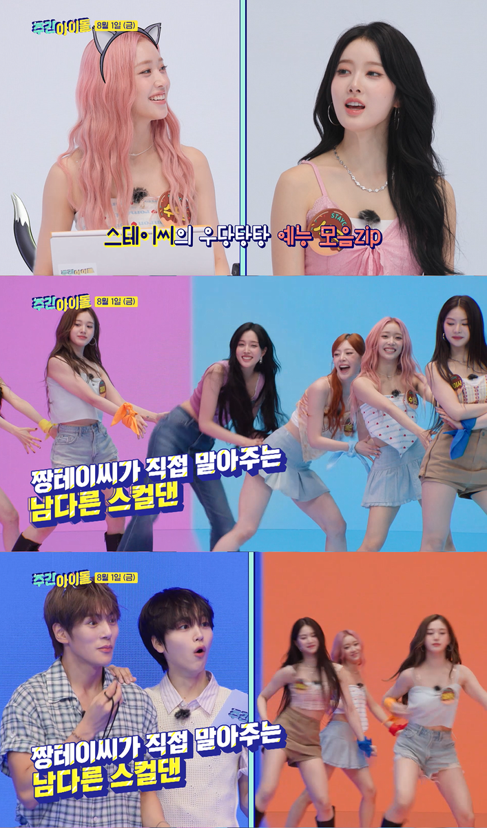 “칼군무에 MC도 긴장”…STAYC, ‘주간아이돌’서 의외의 반전→현장 장악