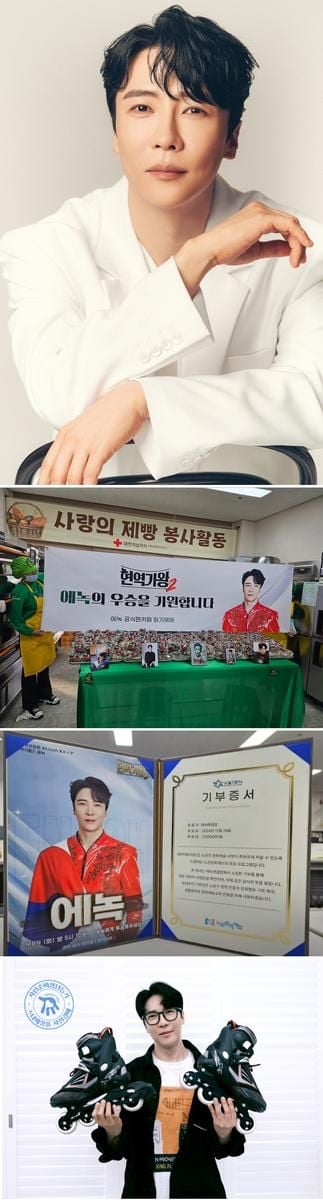 “선한 영향력의 울림”…생방송 행복드림 로또 6/45 에녹, 황금손→희망 메시지 전한다 / MBC