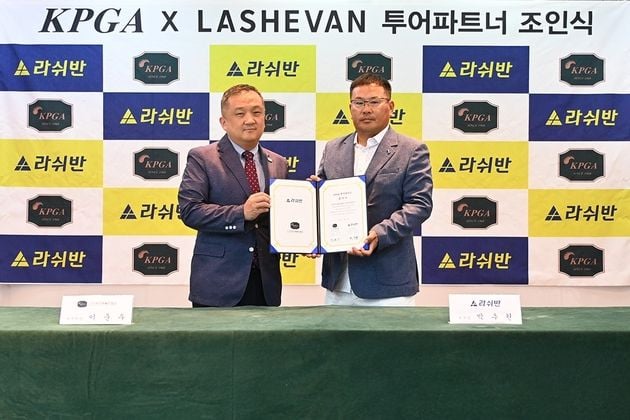 “공식 속옷 후원”…KPGA, 라쉬반과 투어파트너 협약 체결 / 연합뉴스