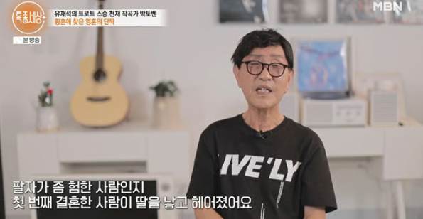 MBN '특종세상'