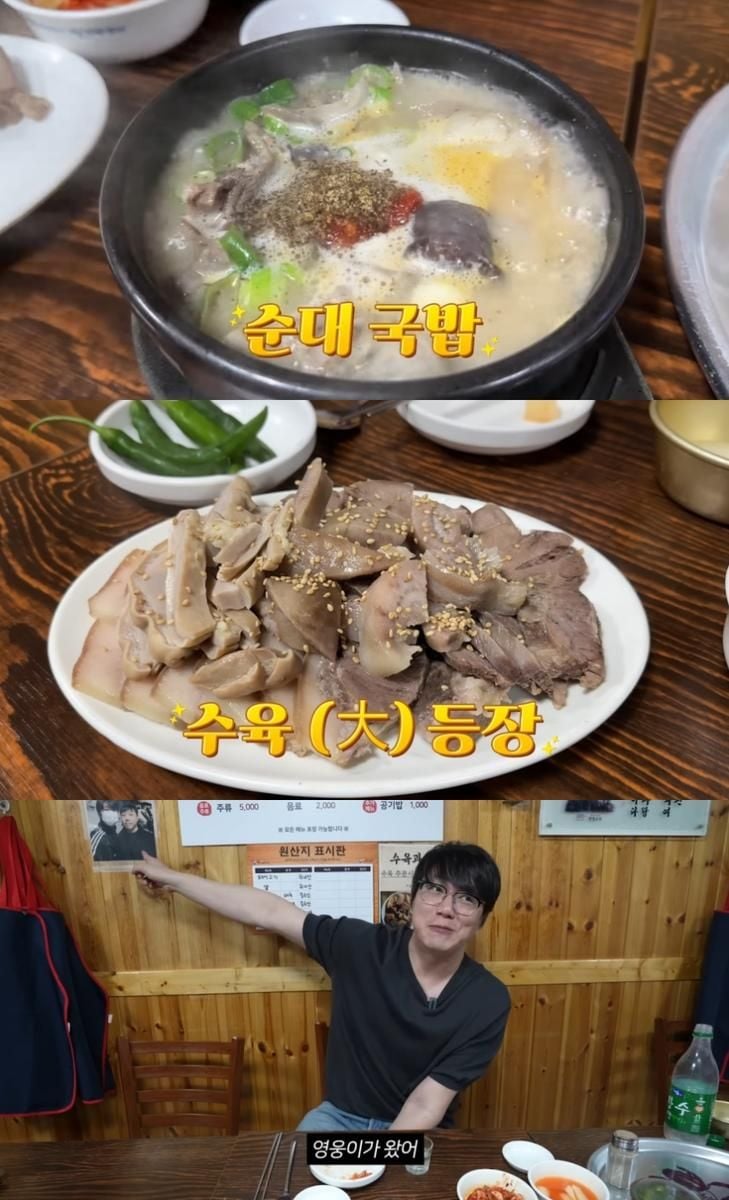 성시경 유튜브 채널 ‘성시경의 먹을텐데’ 콘텐츠 캡처