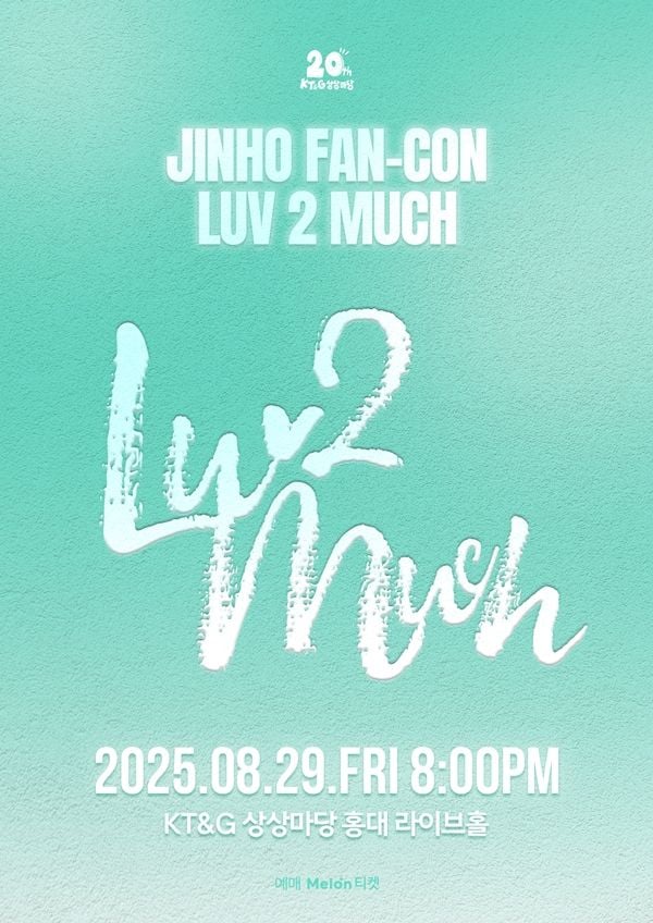 “진호, 음악과 팬사랑 모두 담았다”…펜타곤 진호 ‘LUV 2 MUCH’ 팬콘서트 개최→새 앨범까지 기대 / S27M엔터테인먼트