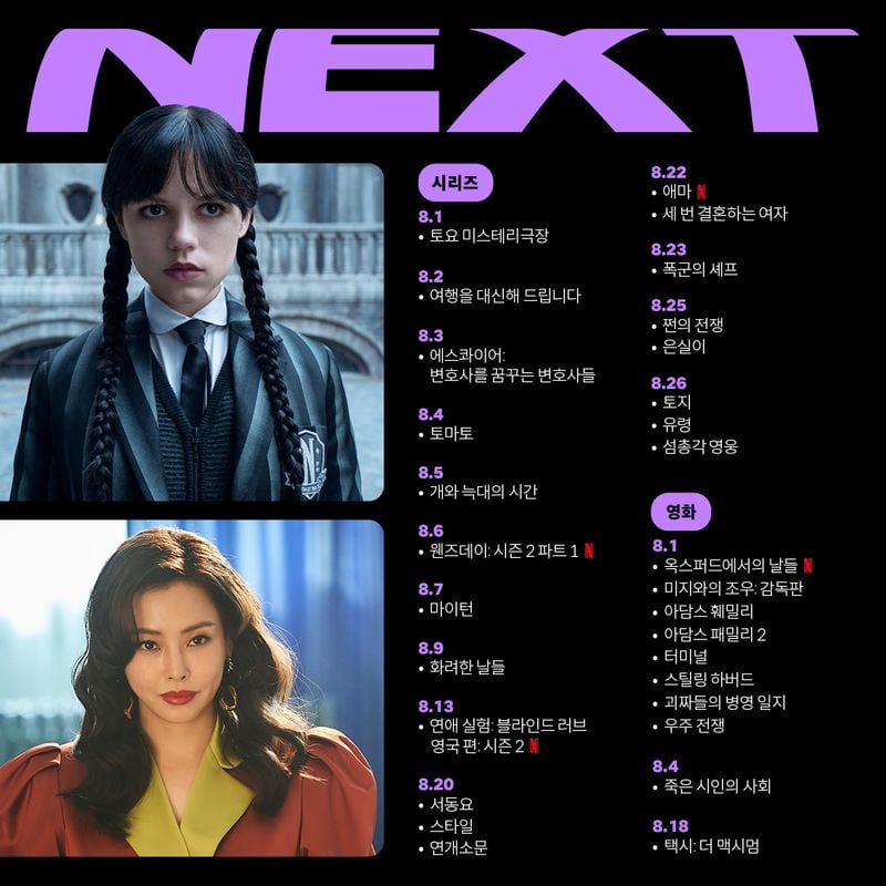 넷플릭스