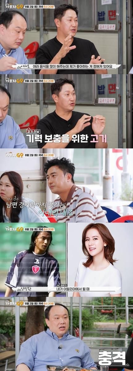 “아내 덕에 내가 있다”…이대호·안정환, ‘가보자GO’서 내조 고백→여운 짙은 공감 / MBN