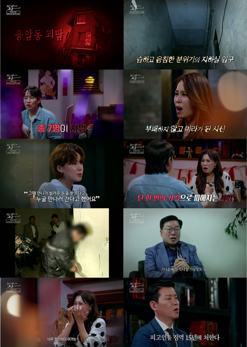 “지하실의 겨울 코트”…‘꼬꼬무’ 홍지민, 응암동 괴담 실화→피해 생매장 가능성에 참담 / SBS