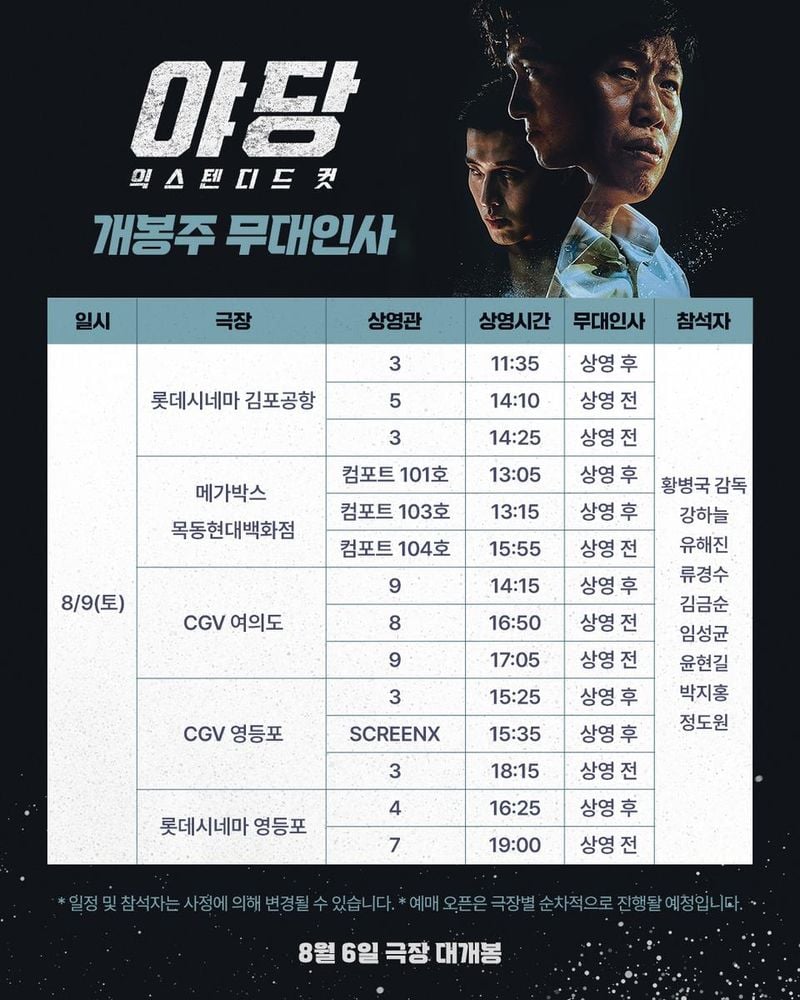 플러스엠 엔터테인먼트