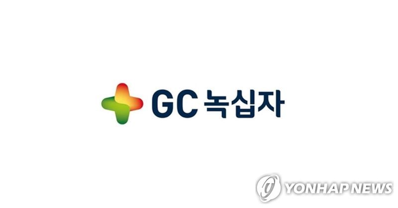 ‘GC녹십자’ 2분기 영업이익 55.1% 증가…매출 5천억 원 첫 돌파