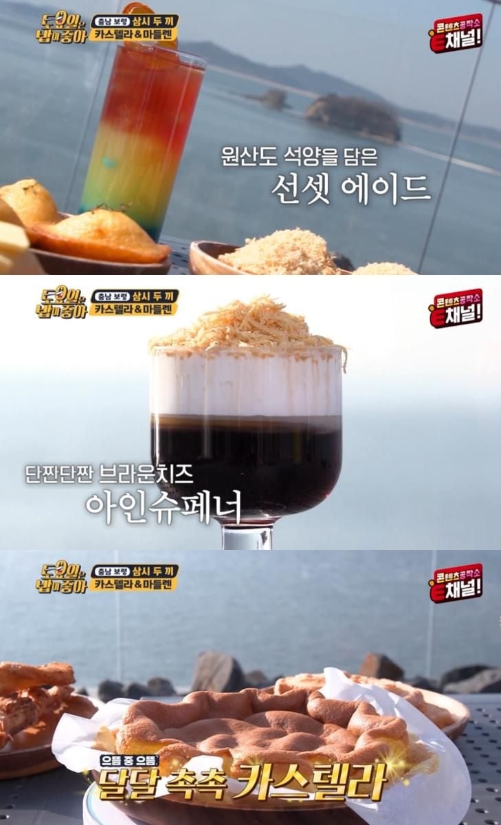 E채널 ‘토요일은 밥이 좋아’ 방송 캡처