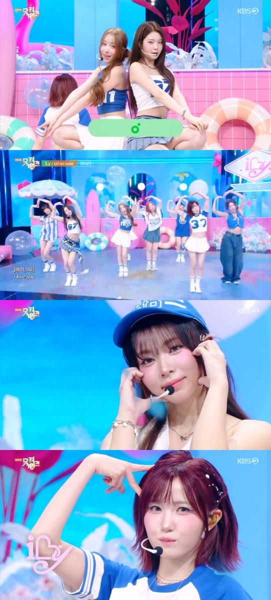 “세이마이네임, 중독성 터졌다”…‘뮤직뱅크’서 8인조 ‘iLy’ 첫 무대→청량 에너지로 시선 집중 / KBS2